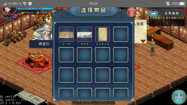 濡沫江湖无限回档版游戏攻略8