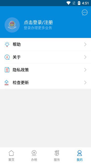 怎么实名认证截图1