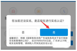 怎么实名认证截图3