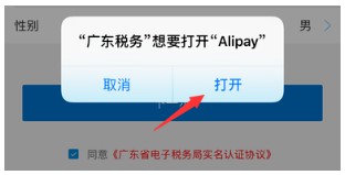 怎么实名认证截图6