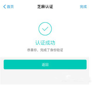 怎么实名认证截图9