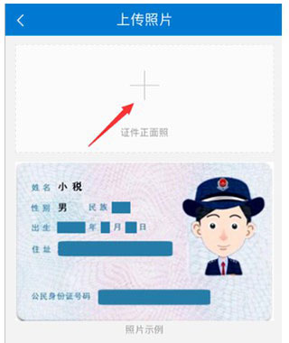 怎么实名认证截图11