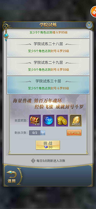 竹清篇快速升级攻略截图1
