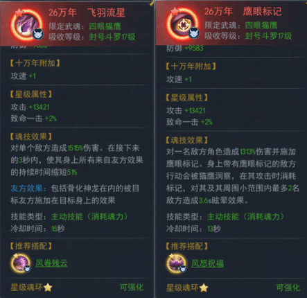 黄金铁三角新打法攻略截图4