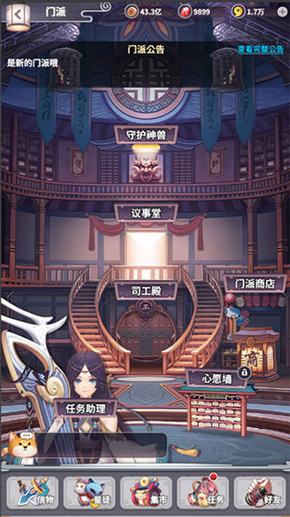公会玩法