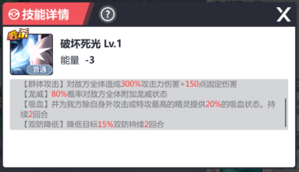 龙队搭配攻略3