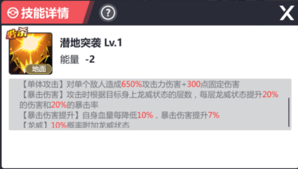 龙队搭配攻略4