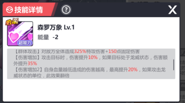 龙队搭配攻略5