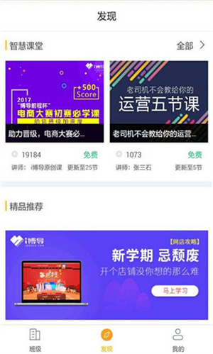 i博导app下载官方版 第1张图片