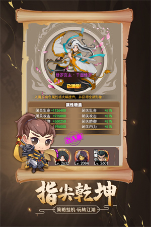 剑侠传奇无限内购版下载截图1