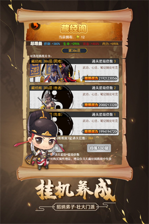 剑侠传奇无限内购版下载截图2
