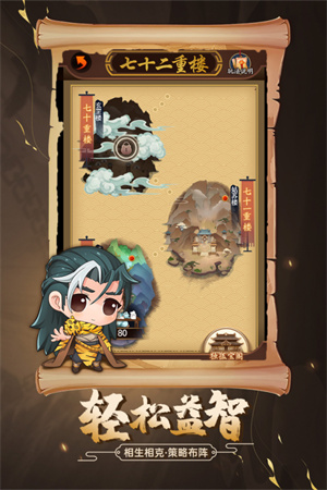 剑侠传奇无限内购版下载截图4