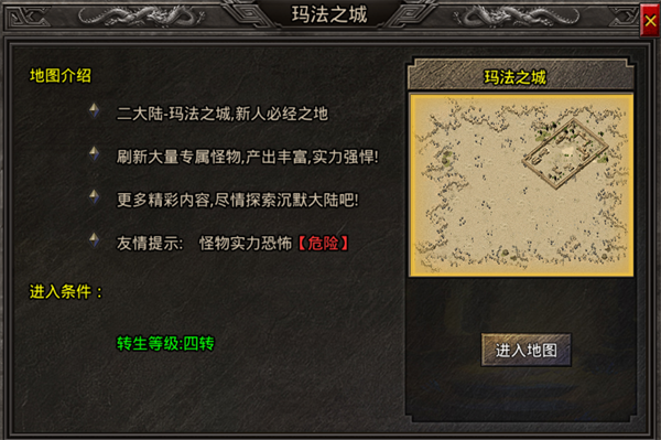 封神之怒前期新手地图指引截图3