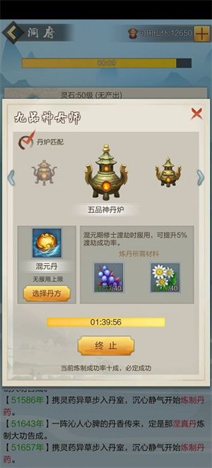 太古仙尊新手攻略截图4