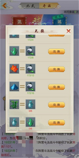 PVP斗法技巧奖励大全截图3