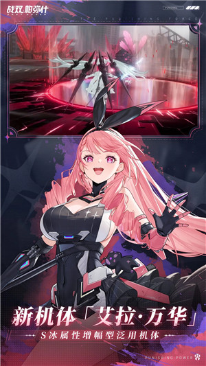 战双帕弥什变态版 第2张图片