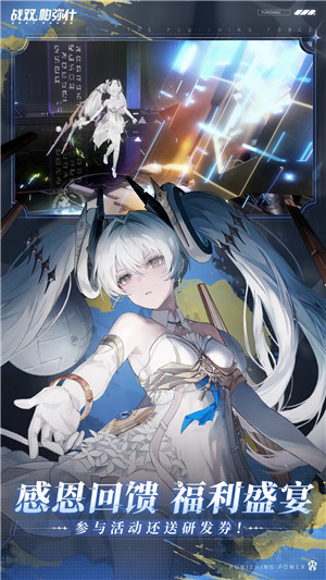 战双帕弥什变态版 第3张图片
