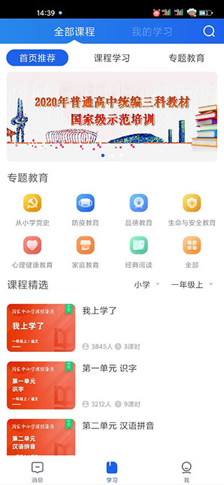 使用教程截图1