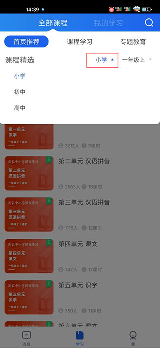使用教程截图2