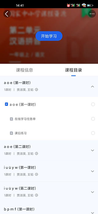 使用教程截图3