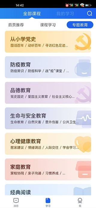 使用教程截图4