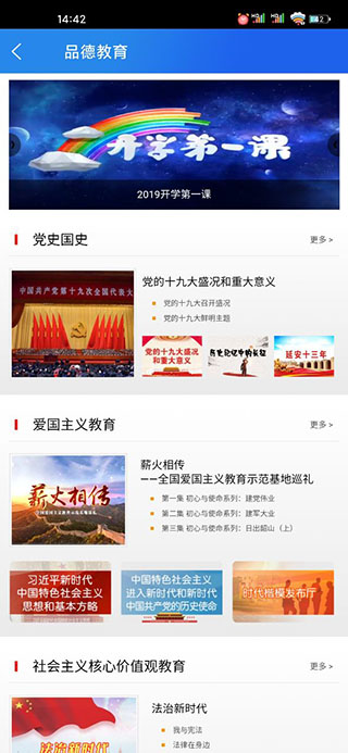 使用教程截图5