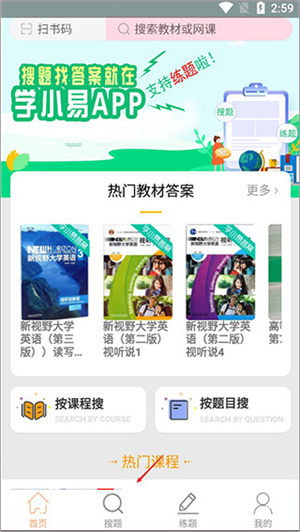 怎么拍照搜题截图1