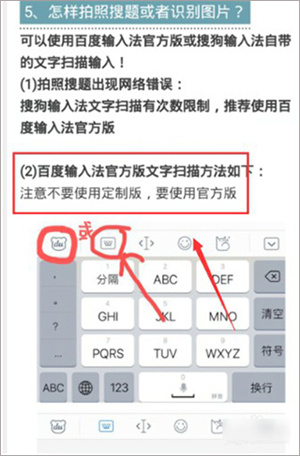 怎么拍照搜题截图3
