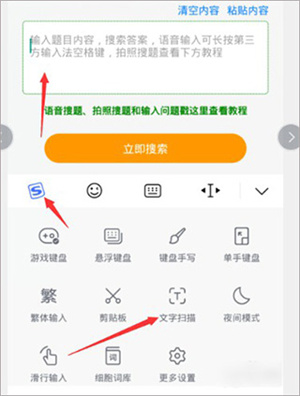 怎么拍照搜题截图5