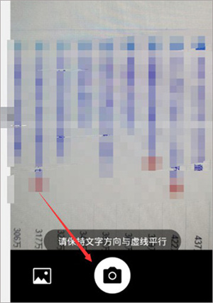 怎么拍照搜题截图6