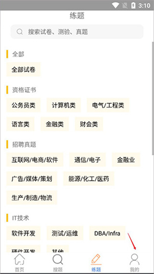 怎么注销账号截图1
