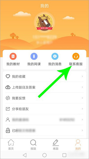 怎么注销账号截图2