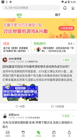 使用教程截图4