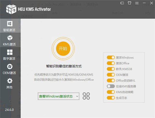 安装教程4