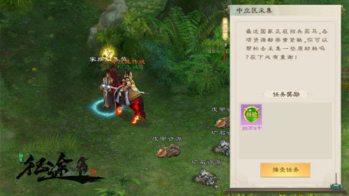 国战资源采集玩法截图2