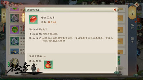 国战资源采集玩法截图5