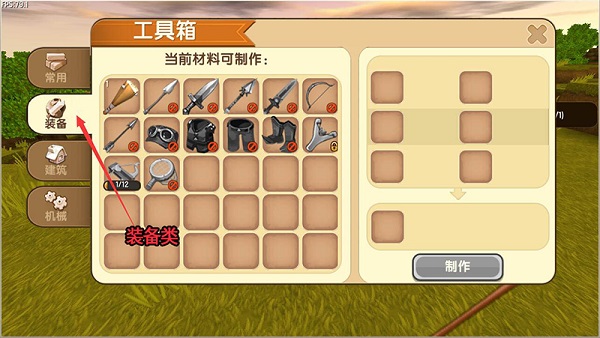 工具箱使用方法介绍截图4