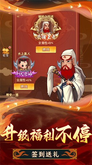 天书奇谭官方版 第3张图片