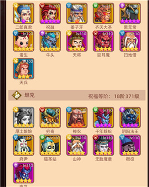 天书奇谭官方版游戏攻略2