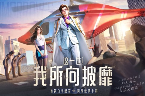 游戏介绍截图