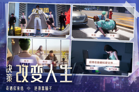 游戏特色截图