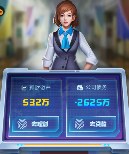 明日大亨银行系统攻略截图1