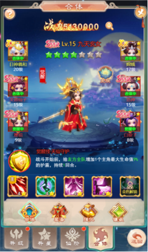 游戏新手攻略截图3