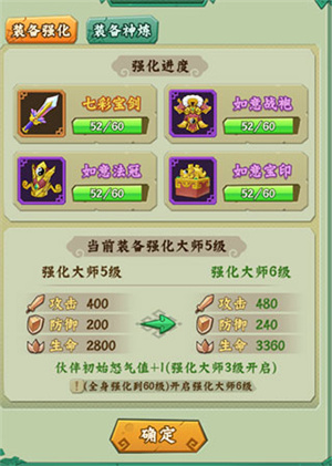 游戏装备介绍6