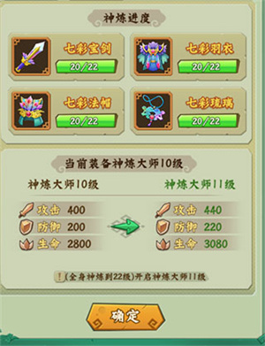 游戏装备介绍7