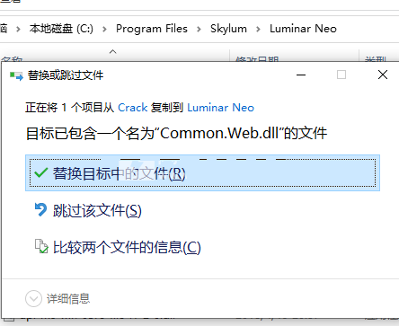 安装破解教程截图3