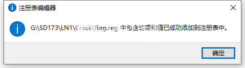 安装破解教程截图4