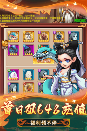 天书奇谭最新折扣服版 第2张图片