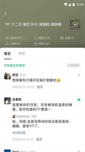 订阅号助手APP 第1张图片