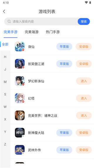 寻宝网手游交易平台使用方法3